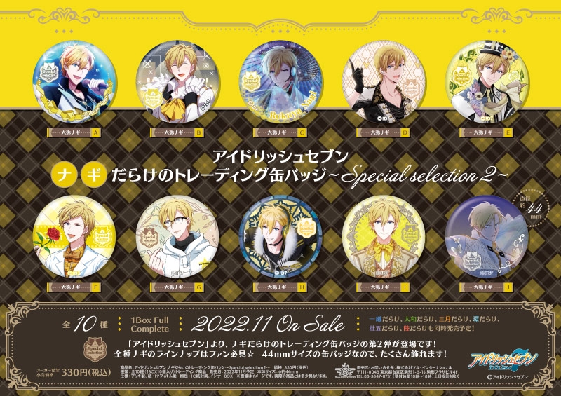 アイナナ 六弥ナギ 缶バッジ Sakura Message アイナナ アイドリッシュ