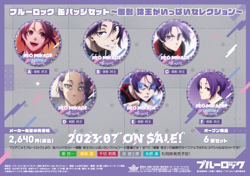 商品紹介 | 株式会社ソル・インターナショナル