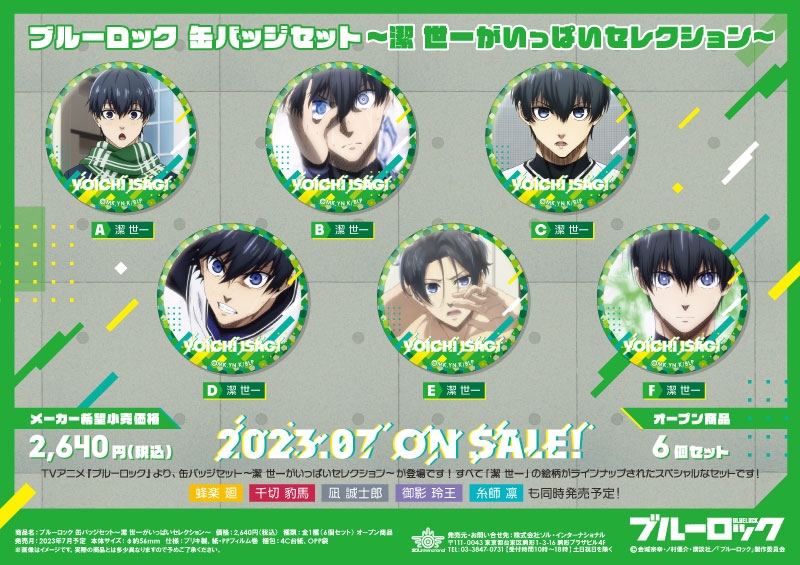 ブルーロック 潔世一 缶バッジ 86種 まとめ売り ブルーロック 潔世一