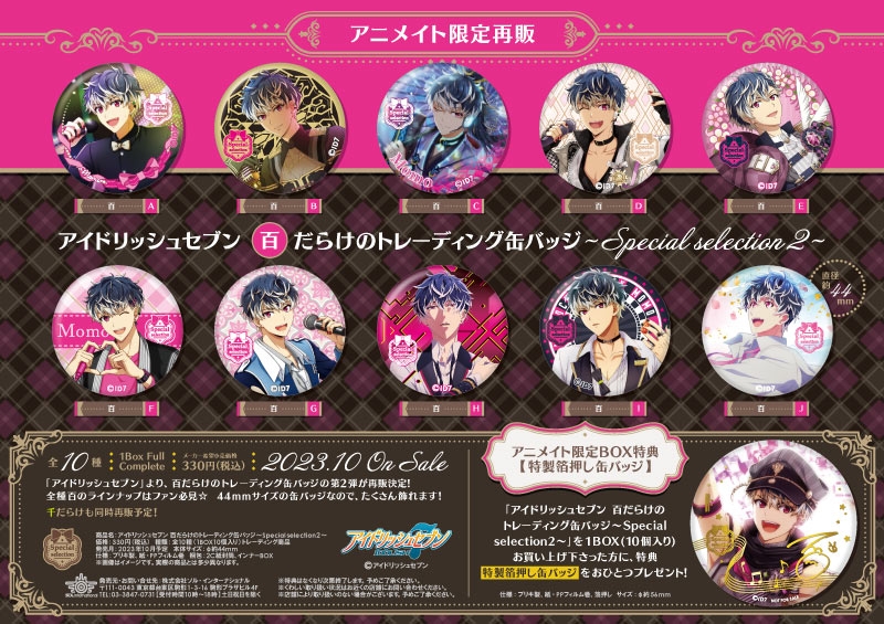 アイナナ 百 缶バッジ アイナナ Re:vale 百 ムビナナ 缶バッジ 87個