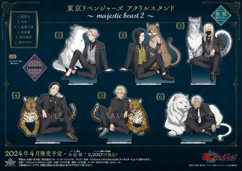 商品紹介 | 株式会社ソル・インターナショナル