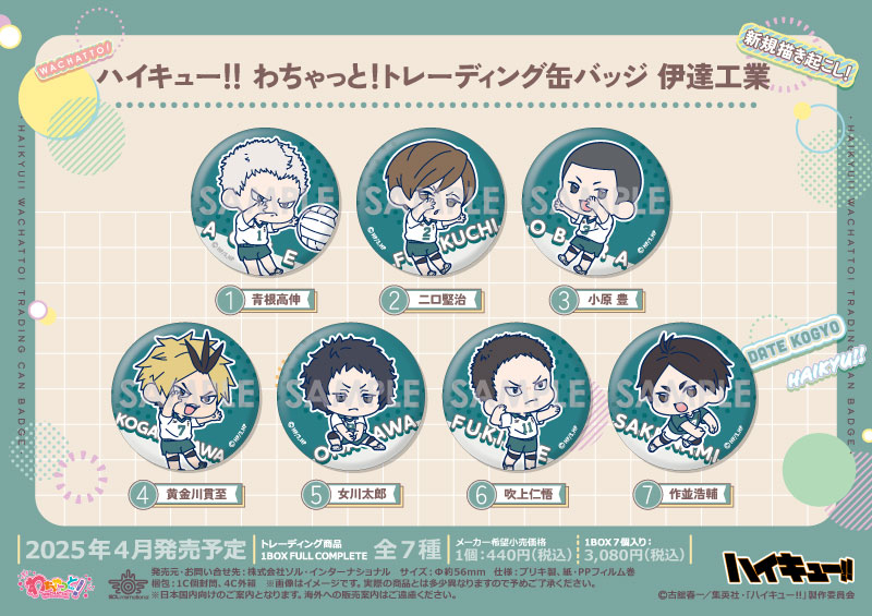 商品紹介 | 株式会社ソル・インターナショナル