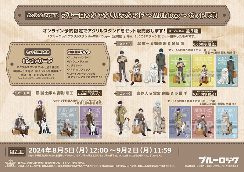 商品紹介 | 株式会社ソル・インターナショナル