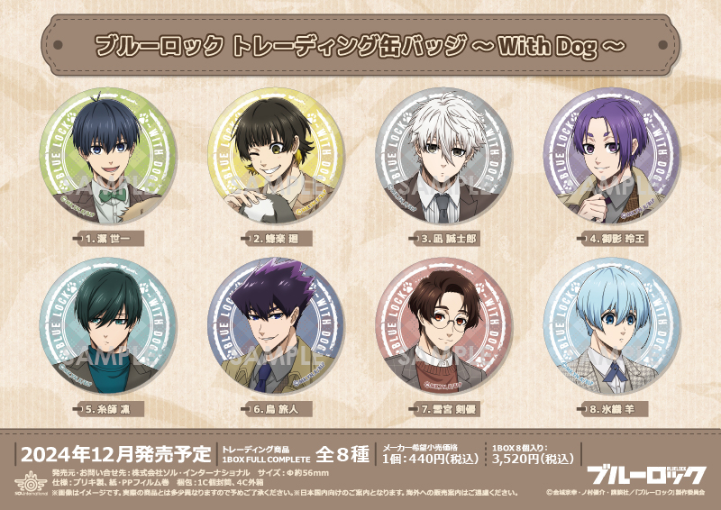 商品紹介 | 株式会社ソル・インターナショナル