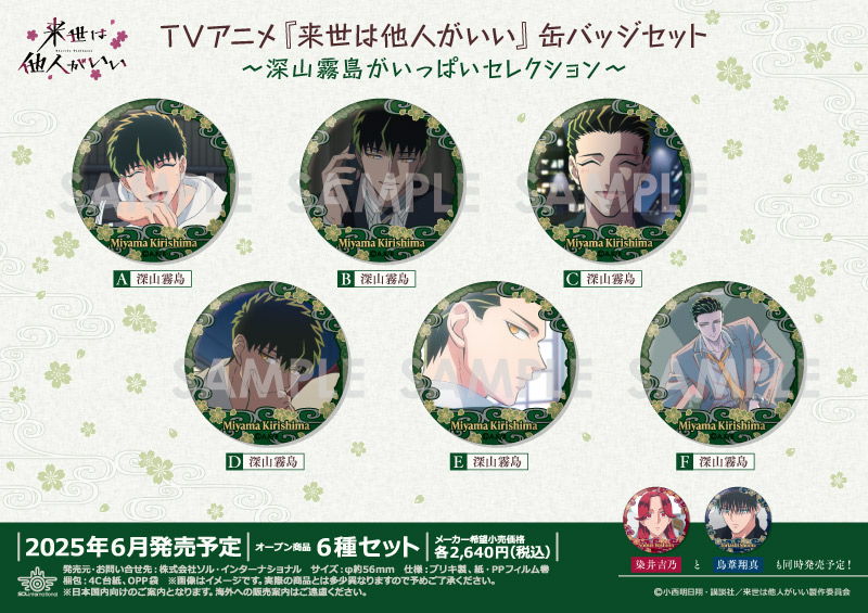 商品紹介 | 株式会社ソル・インターナショナル