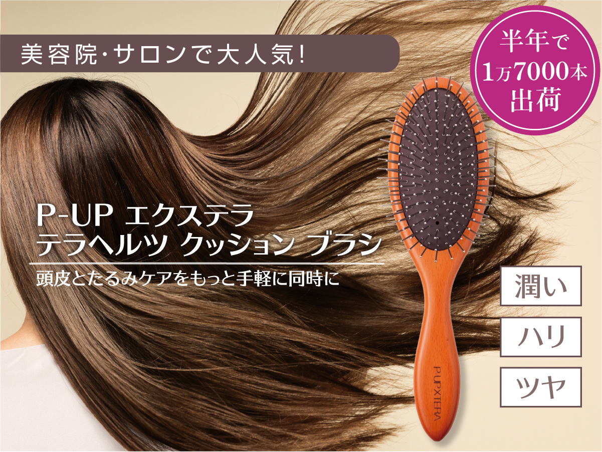 ソラデー公式通販サイト|SOLADEYP-UP エクステラ テラヘルツ