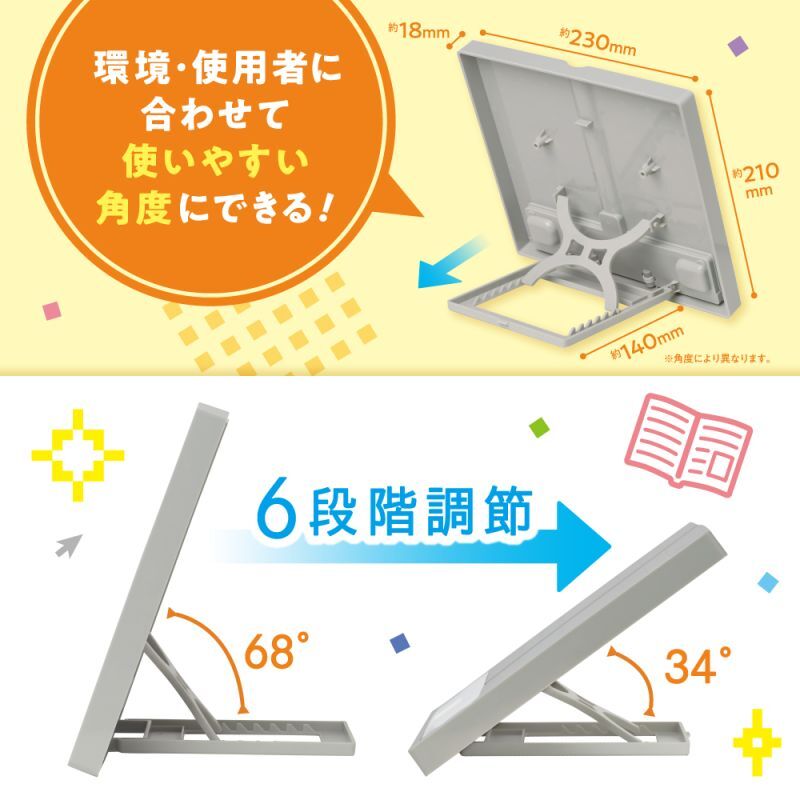 タブレットにも便利な書見台 シフトプラス コンパクト収納 - ソニック