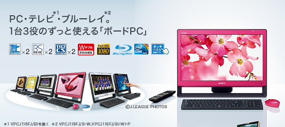 Jシリーズ | “VAIO” | ソニー