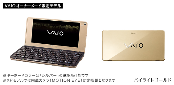 Windowsノート本体 SONY vaio VGN-P91S VGN-P91S | 製品別サポート