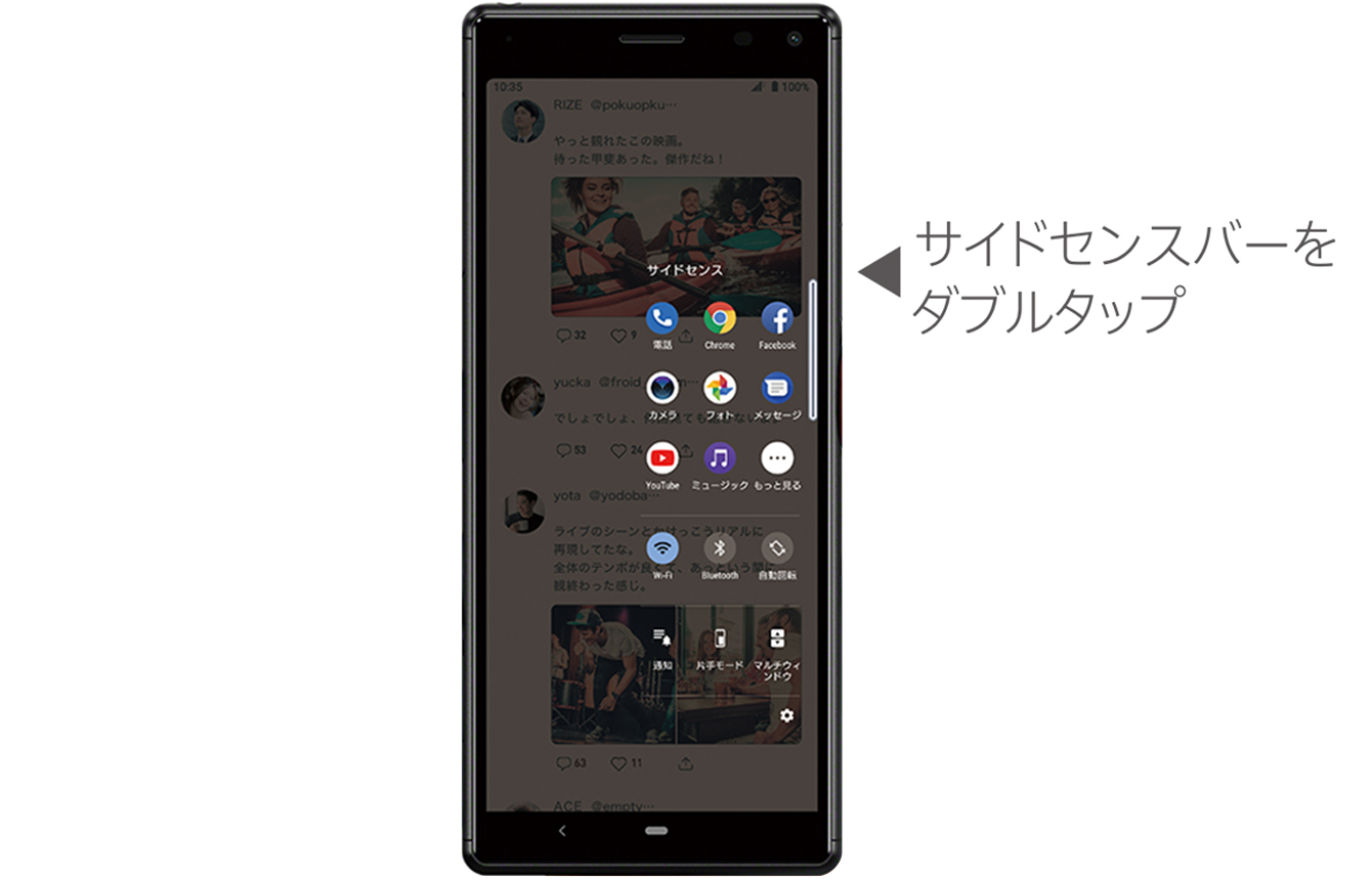 Xperia 8（エクスペリア エイト） | ディスプレイ | Xperia