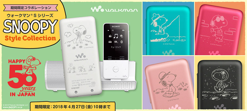 SONY ウォークマン NW-S310K シリーズ スヌーピー 4961 SONY