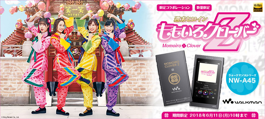 ももいろクローバーZ」結成10周年記念モデル ウォークマン®Aシリーズ