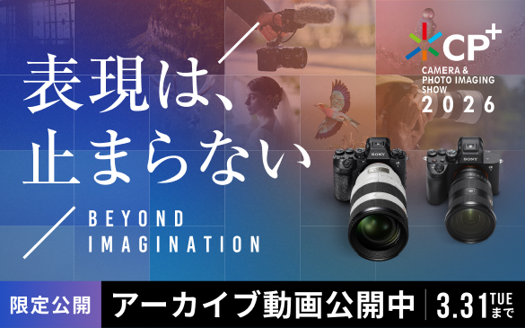 デジタル一眼カメラα（アルファ） | ソニー