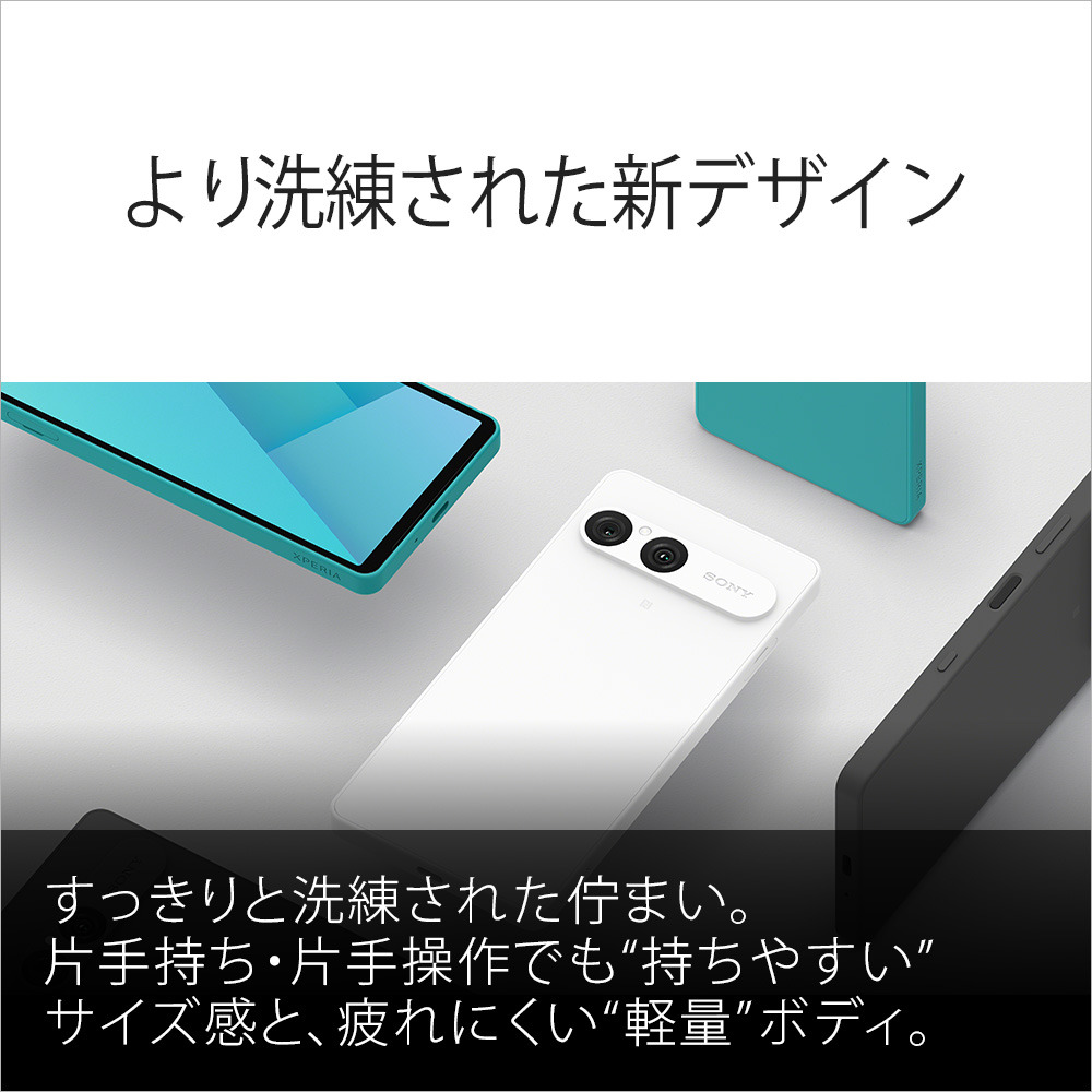 Xperia 10 VII（XQ-FE44） 購入 | Xperia™ スマートフォン（SIMフリー