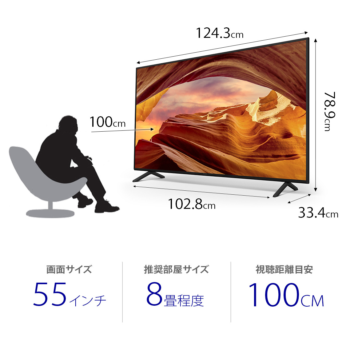 KJ-55X75WL 購入 | テレビ ブラビア | ソニー