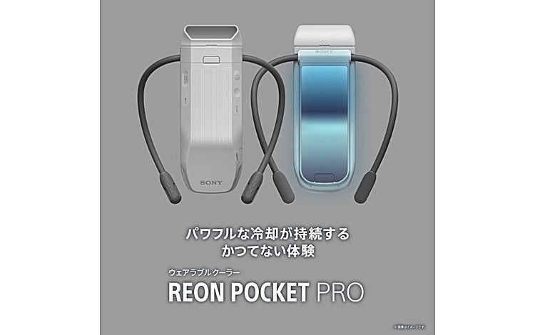 REON POCKET（レオン ポケット） 商品一覧 | 新しいライフスタイル