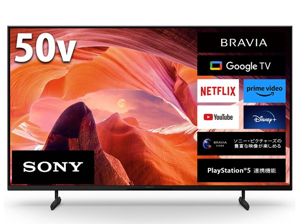 KJ-50X80L 購入 | テレビ ブラビア | ソニー