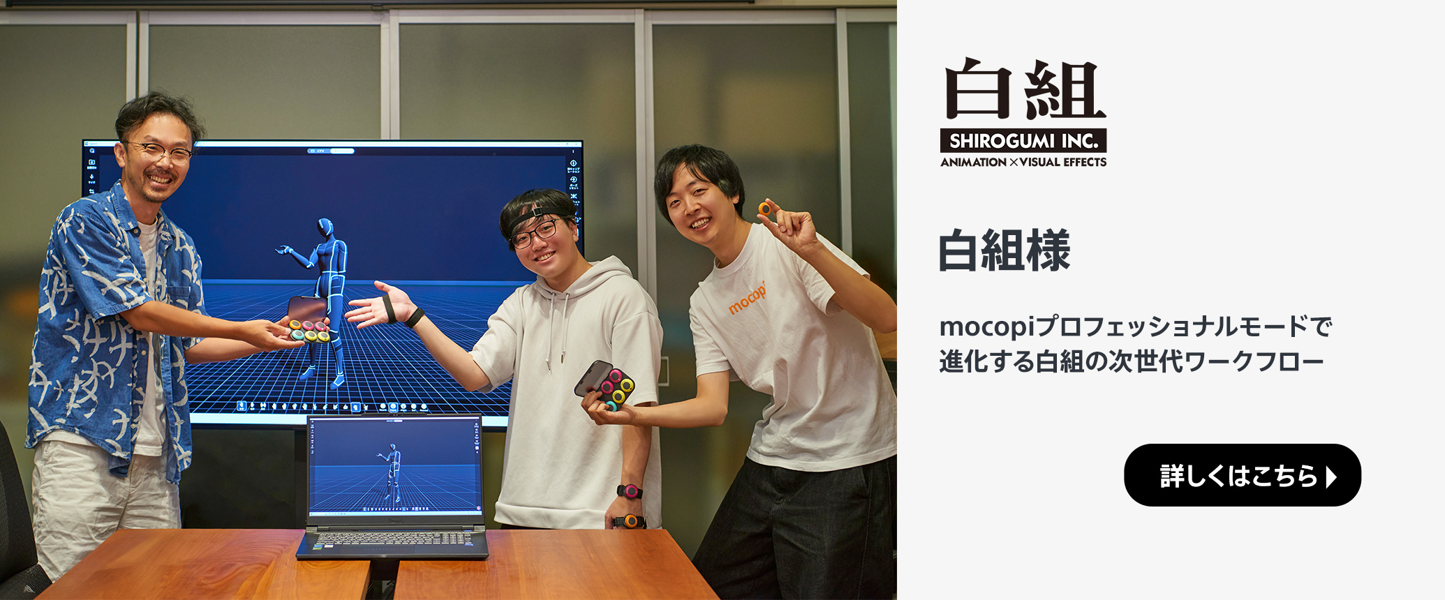 モバイルモーションキャプチャー mocopi | ソニー
