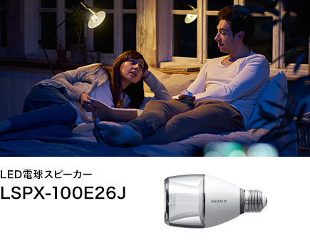 新コンセプト！「Life Space UX」空間の持つ価値を変える4つの