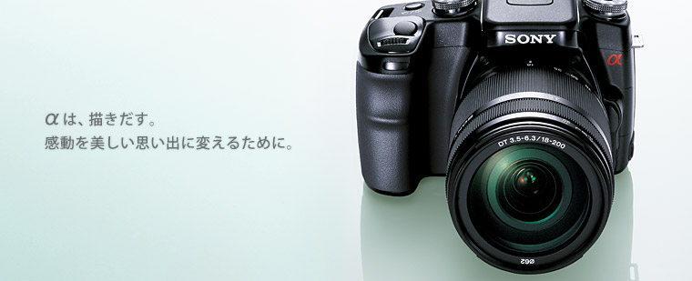 Sony α (アルファ) | DSLR-A100