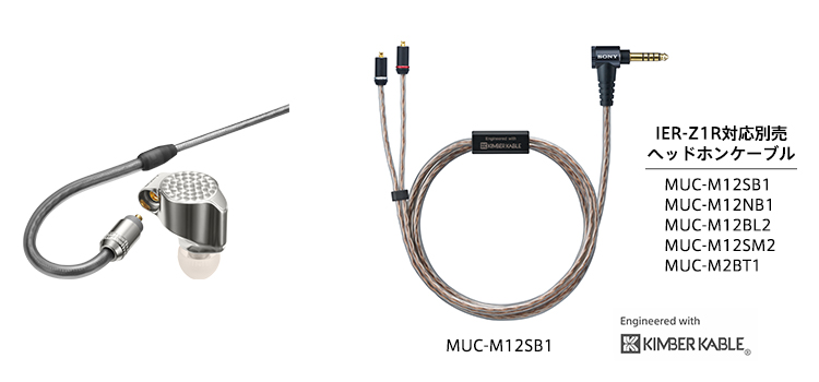 IER-Z1R 特長 : その他の特長 | ヘッドホン | ソニー
