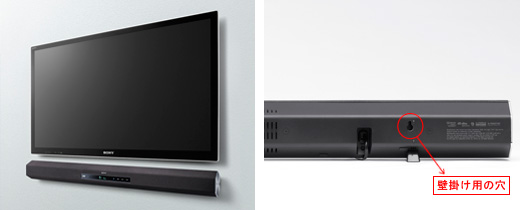 HT-CT260 特長 | サウンドバー／ホームシアターシステム | ソニー