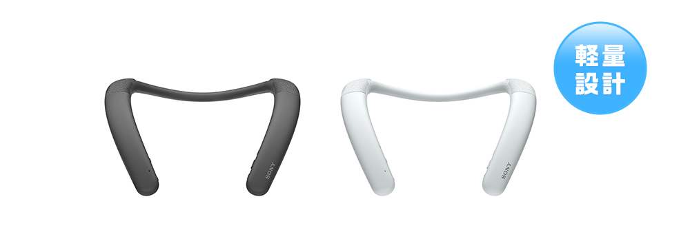 SRS-NB10 特長 : 快適な装着感 | アクティブスピーカー／ネック