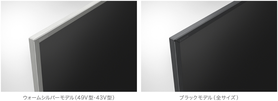 X8500Fシリーズ 特長 : デザイン | テレビ ブラビア | ソニー