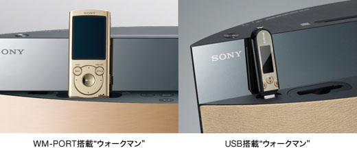 NAS-V7M 特長 : “ウォークマン”を楽しむ | ポータブルオーディオ