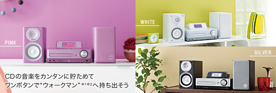 CMT-E300HD | システムステレオ | ソニー