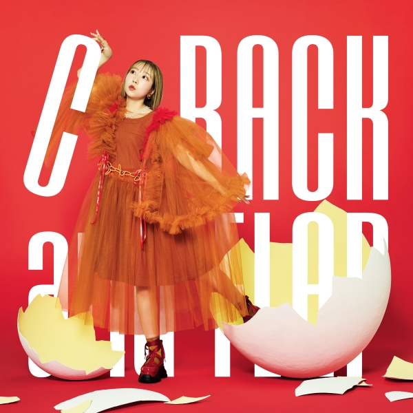 CRACK and FLAP【初回仕様限定盤】 | 夏川椎菜 | ソニーミュージック