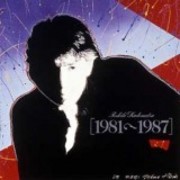 角松敏生1981～1987 | 角松敏生 | ソニーミュージックオフィシャルサイト