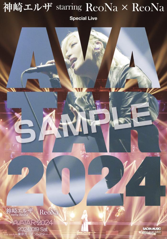 6/4(水)リリース、ReoNaライブ映像作品『AVATAR 2024』『Birth 2024