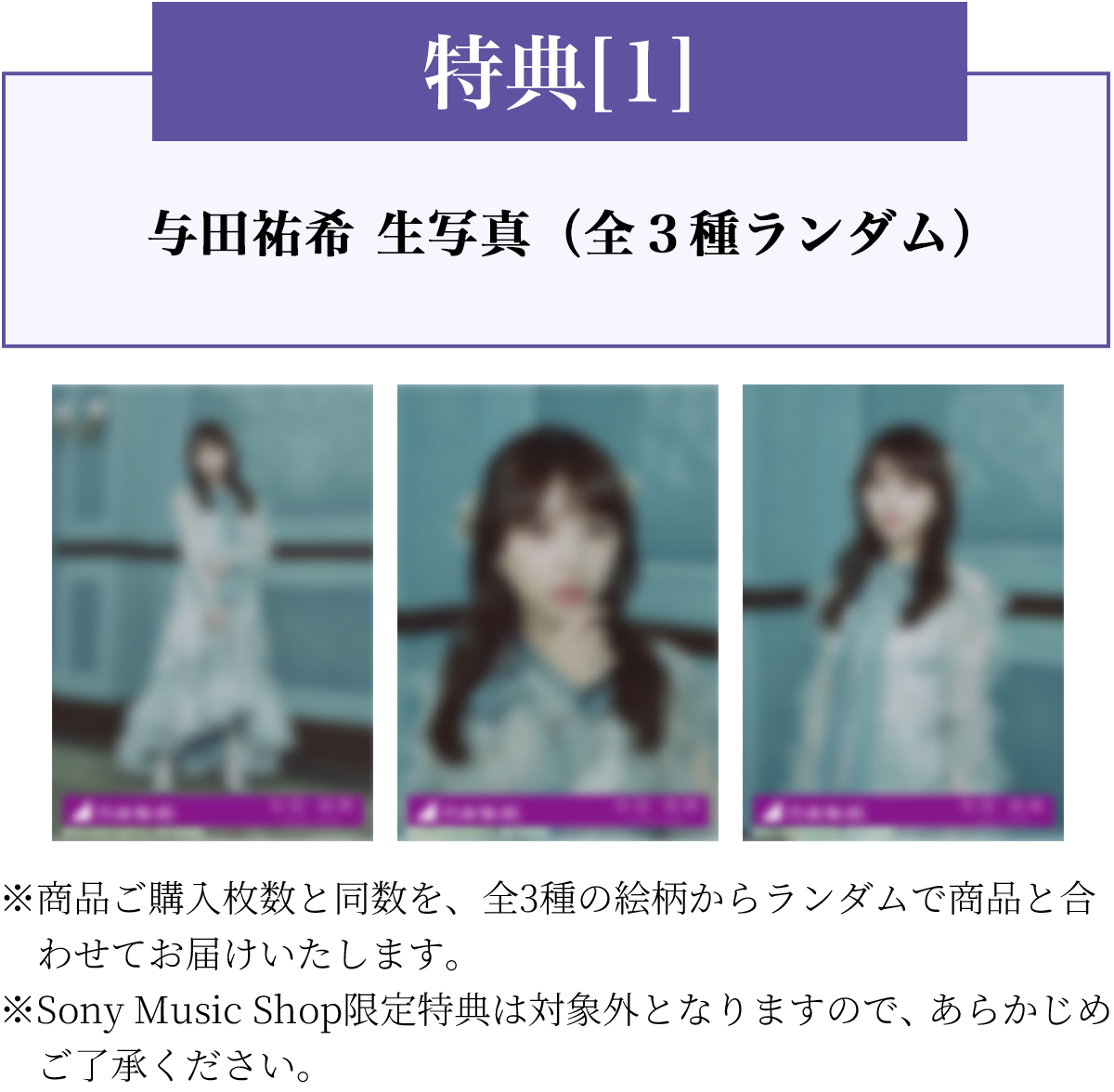 乃木坂46 38thｼﾝｸﾞﾙ『ﾈｰﾌﾞﾙｵﾚﾝｼﾞ』特別仕様盤 | Sony Music Shop