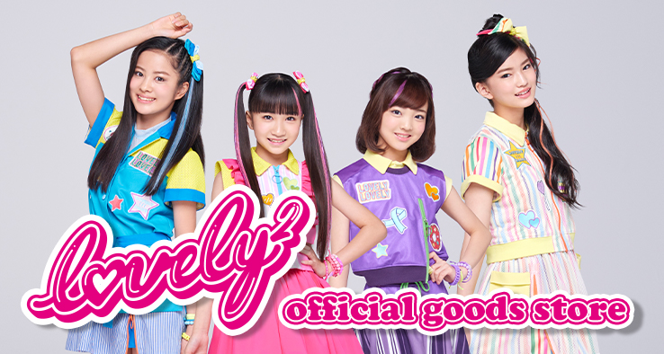 lovely² Official Goods Store | Sony Music Shop・CD・DVD・ﾌﾞﾙｰﾚｲ
