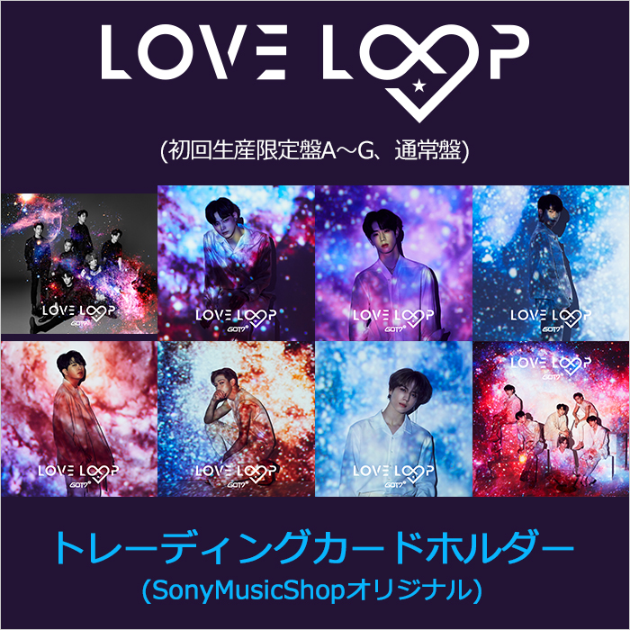 8形態同時購入ｾｯﾄ/特典付】GOT7｢LOVE LOOP(初回生産限定盤A～G・通常盤