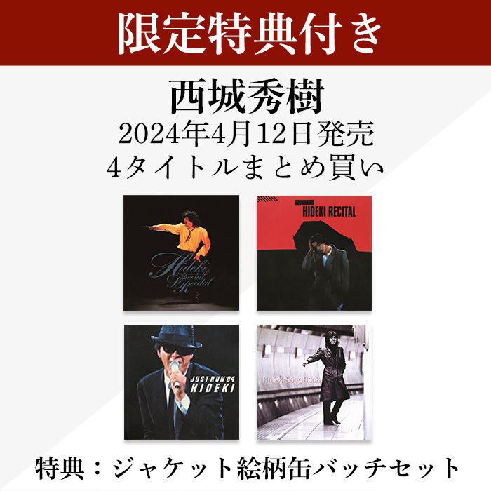 西城秀樹 写真集 5巻セット 西城秀樹 写真集 5巻セット 西城秀樹 写真