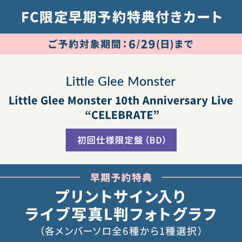 FC限定早期予約特典付き】Little Glee Monster 10th Anniversary Live