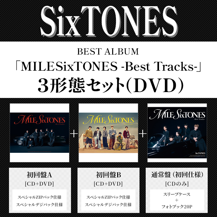 MILESixTONES -Best Tracks-(3形態/DVDｾｯﾄ)・SixTONES | Sony Music