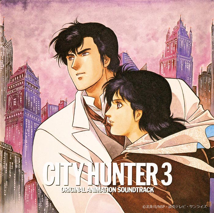 CITY HUNTER 3 ｵﾘｼﾞﾅﾙ・ｱﾆﾒｰｼｮﾝ・ｻｳﾝﾄﾞﾄﾗｯｸ・ｵﾘｼﾞﾅﾙ・ｻｳﾝﾄﾞﾄﾗｯｸ | Sony