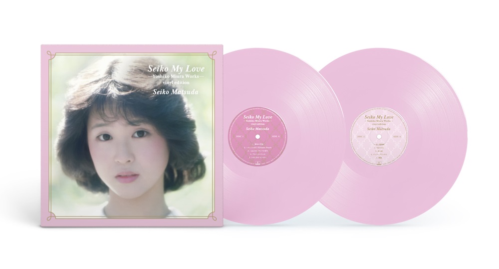 Seiko My Love -Yoshiko Miura Works - vinyl edition【完全生産限定盤