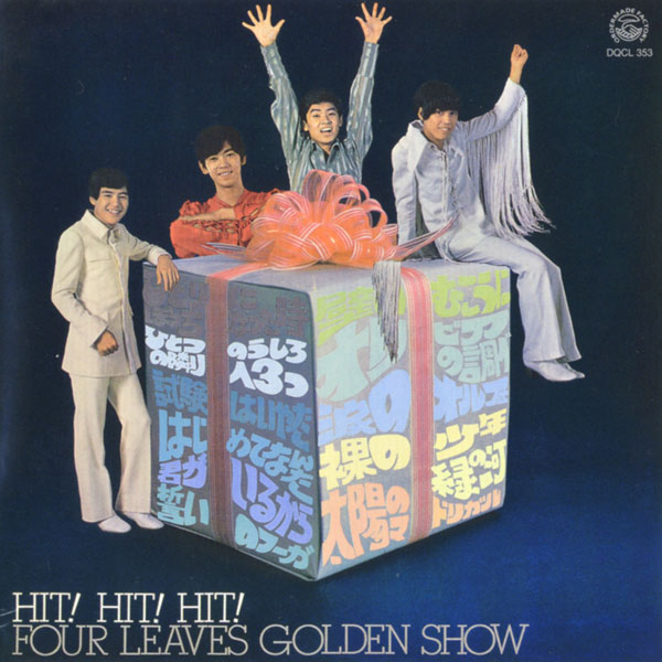 ﾋｯﾄ・ﾋｯﾄ・ﾋｯﾄ+青春・ﾌｫｰﾘｰﾌﾞｽ | Sony Music Shop・CD・DVD・ﾌﾞﾙｰﾚｲ