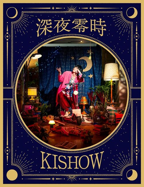 深夜零時【完全生産限定盤】・KISHOW (from GRANRODEO) | Sony Music