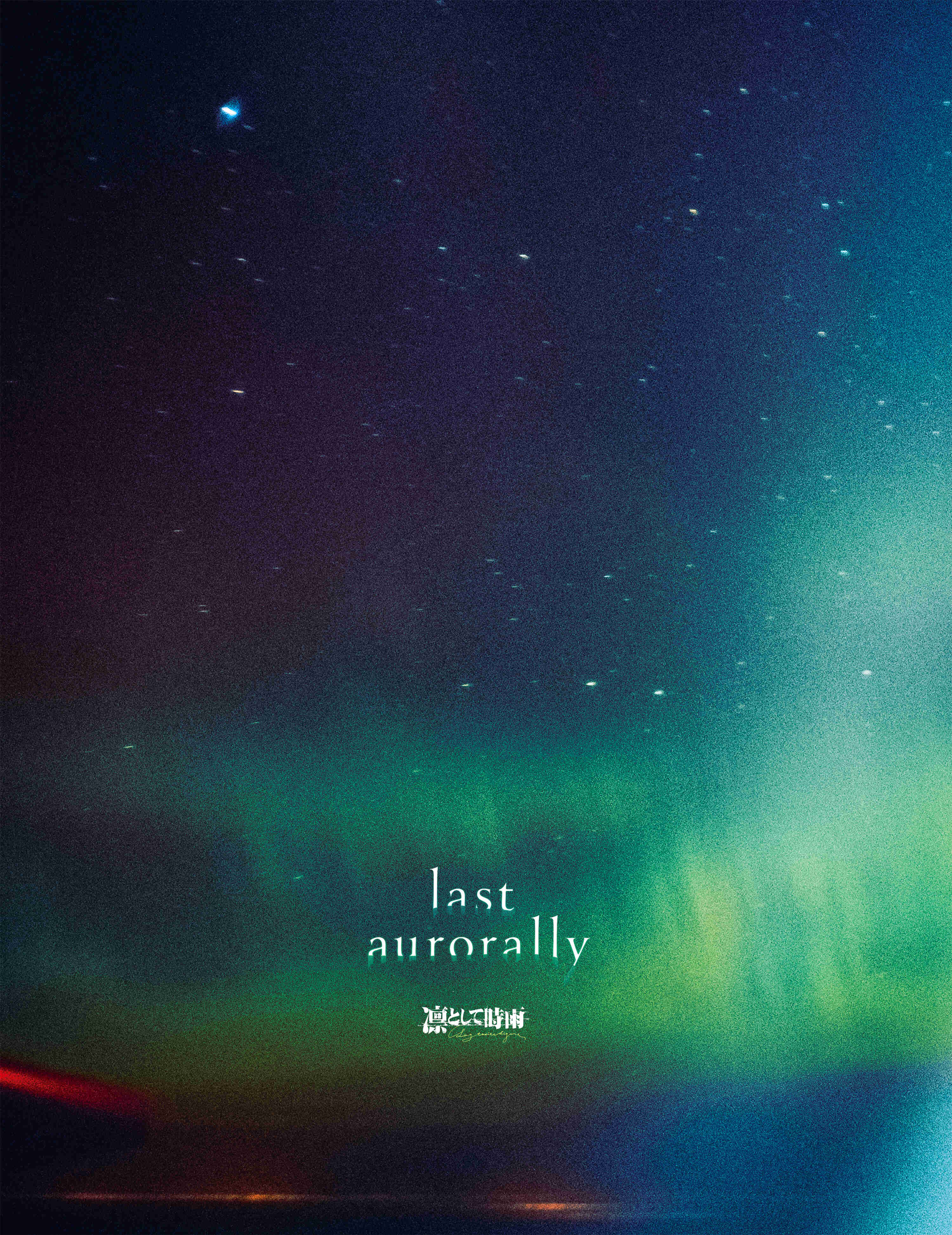 last aurorally【初回生産限定盤】・凛として時雨 | Sony Music Shop