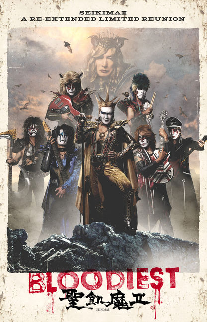 BLOODIEST【完全生産限定盤】・聖飢魔Ⅱ | Sony Music Shop・CD・DVD