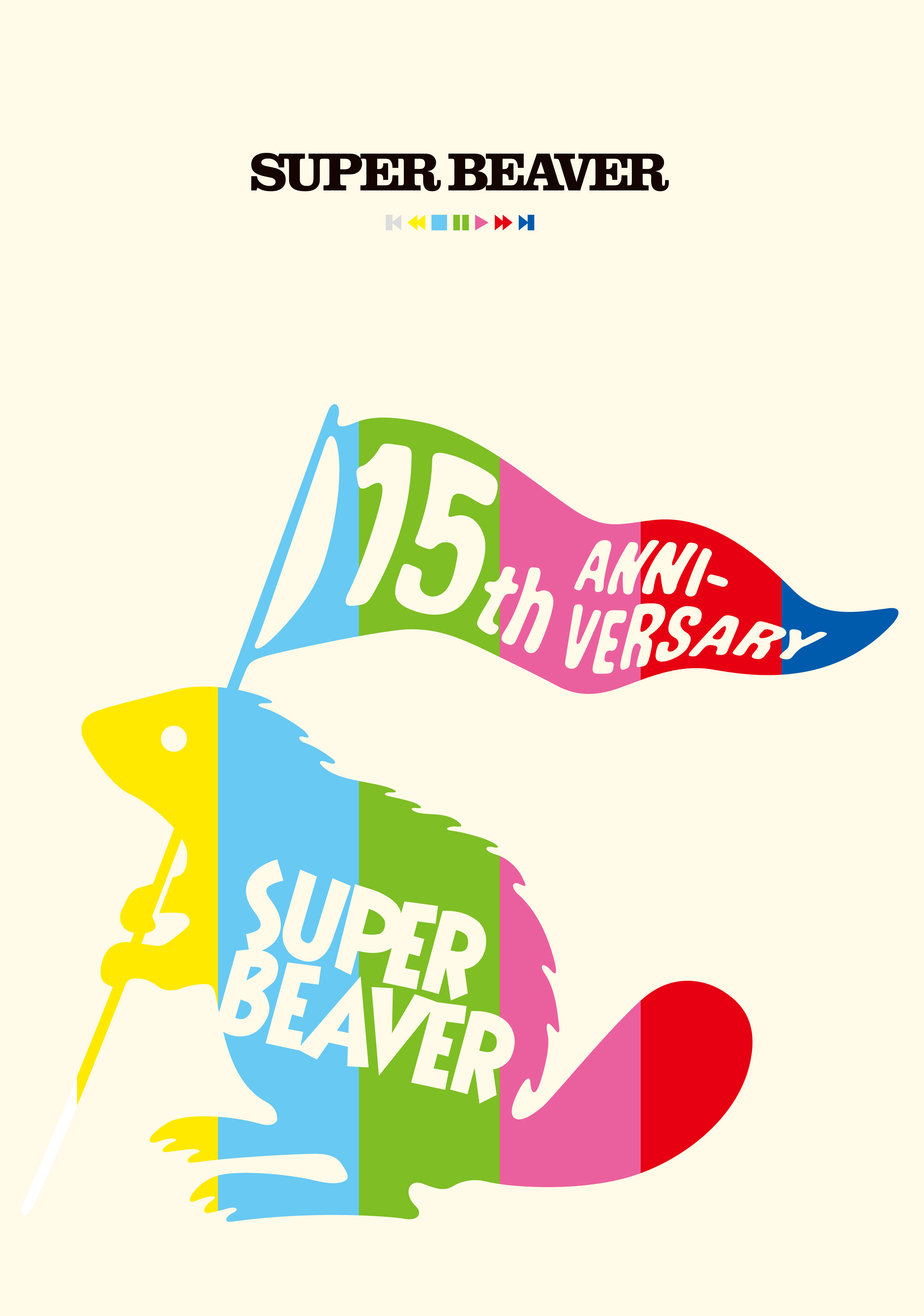 SUPER BEAVER 15th Anniversary 音楽映像作品集 ～ﾋﾞﾊﾞｺﾚ!!～【通常盤