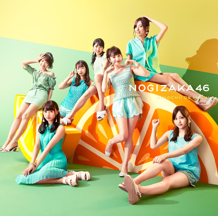 ｼﾞｺﾁｭｰで行こう!(通常盤)・乃木坂46 | Sony Music Shop・CD・DVD