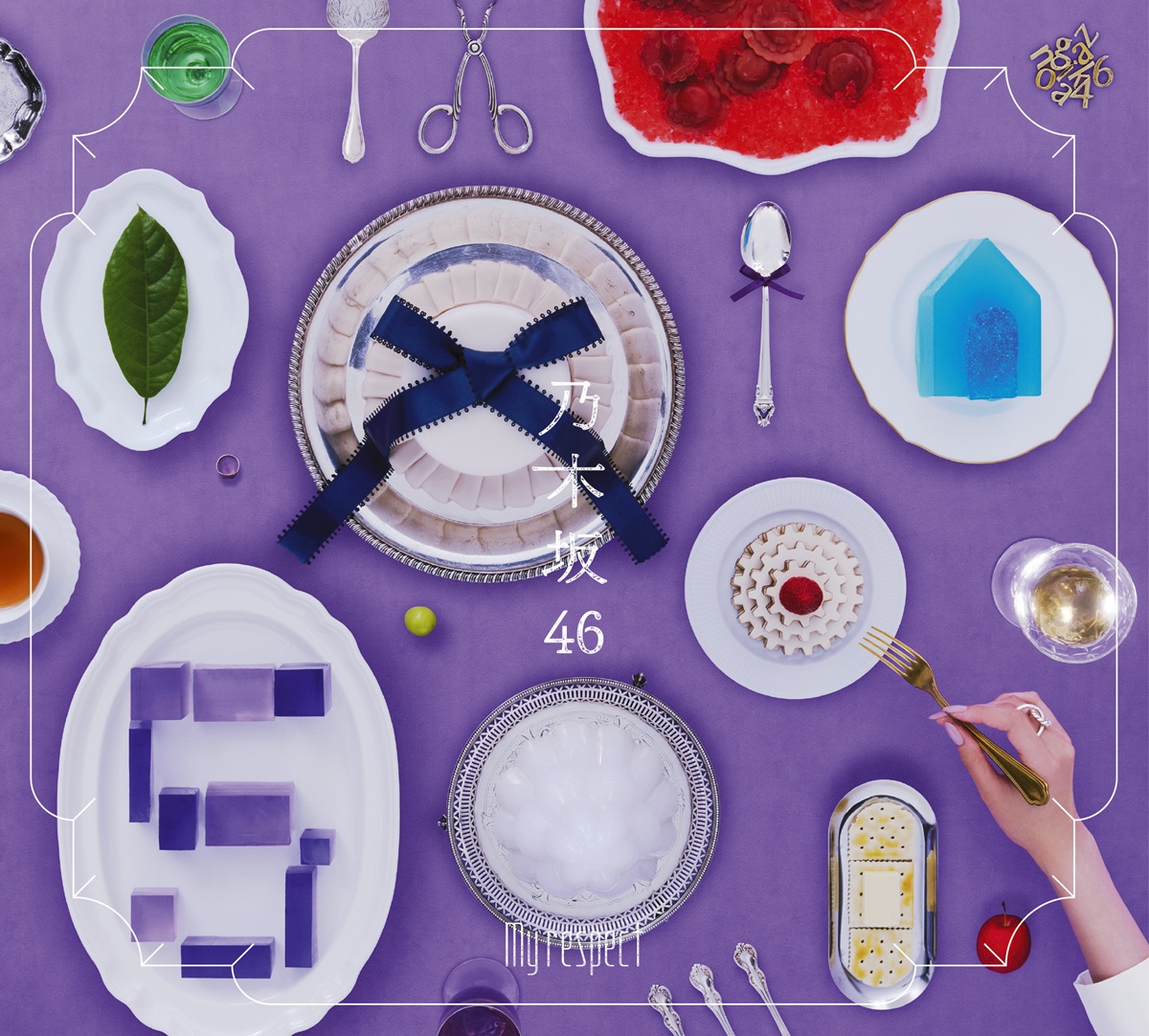 My respect【初回生産限定盤】Type-C [2CD+1Blu-ray]・乃木坂46 | Sony