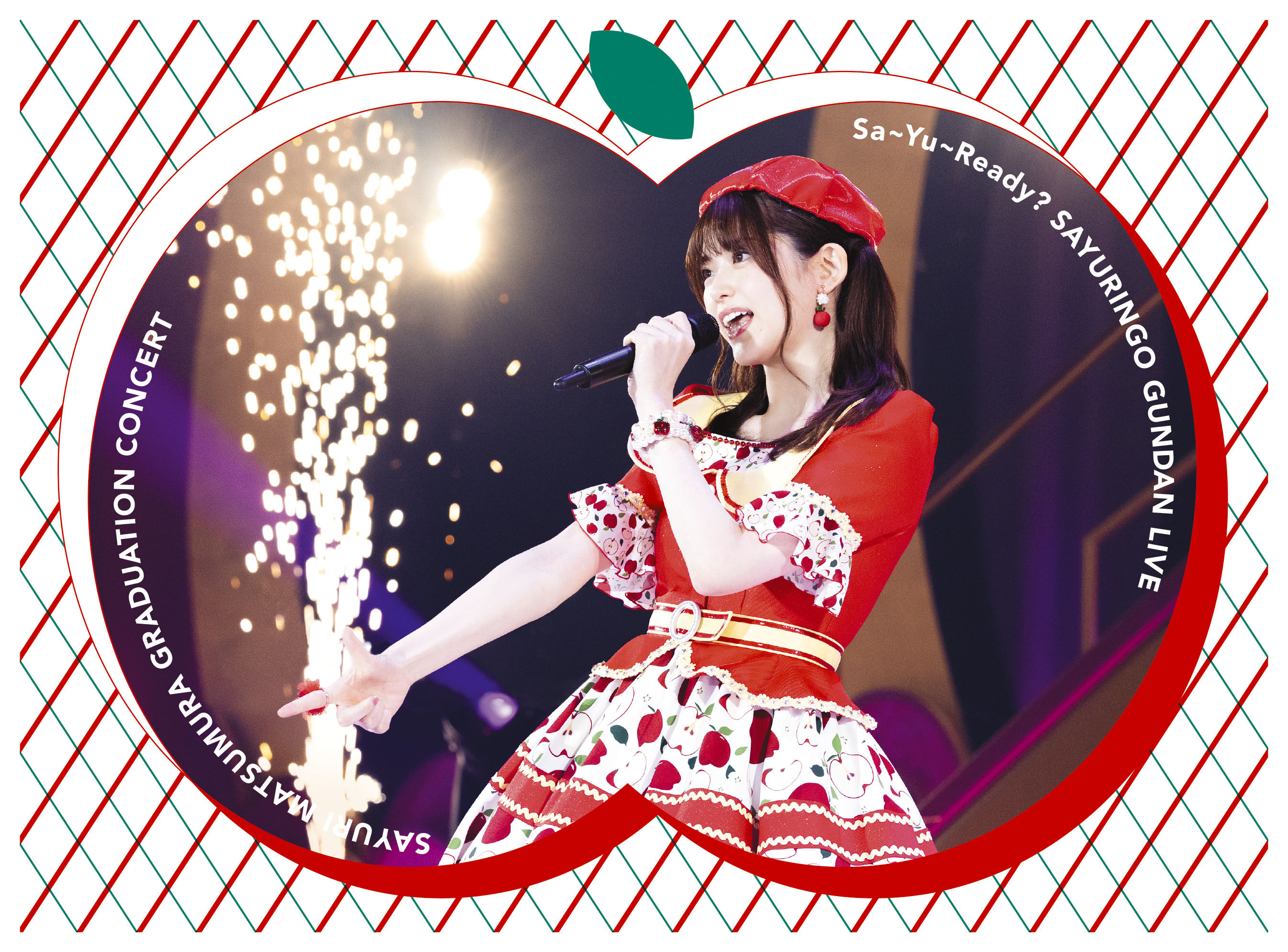 さ～ゆ～Ready? さゆりんご軍団ﾗｲﾌﾞ/松村沙友理 卒業ｺﾝｻｰﾄ【完全生産