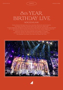 8th YEAR BIRTHDAY LIVE【完全生産限定盤】[DVD]・乃木坂46 | Sony